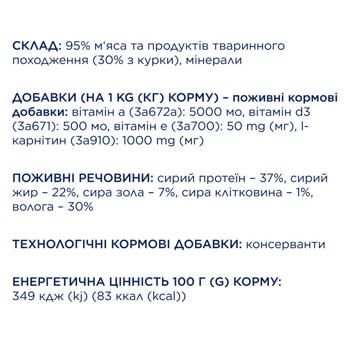 Лакомство Club 4 Paws Sticks для собак малых пород палочки с курицей 3шт*12г - купить, цены на - фото 5