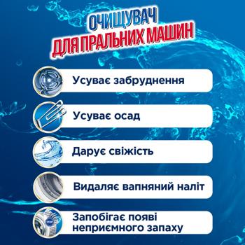 Очиститель для стиральной машины K2r Deep Clean Action 5in1 2*75г - купить, цены на - фото 2