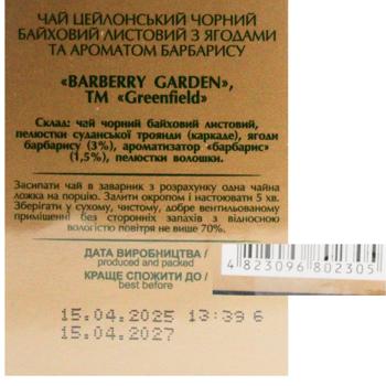 Greenfield Barberry Garden 100g - buy, prices for - photo 4
