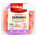 Nashi Kovbasy Uplitaiky Sausages High Grade