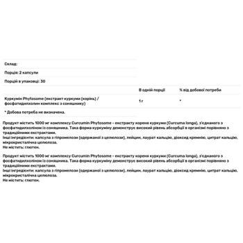 Куркуміну фітосома Thorne Research 1000мг 60 капсул - купити, ціни на Біотус - фото 2