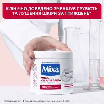 Крем Mixa Urea Cica Repair для дуже сухої огрубілої шкіри обличчя рук і тіла 400мл - купити, ціни на Таврія В - фото 2