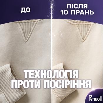 Гель для стирки Perwoll Renew для светлых и белых вещей 1л - купить, цены на - фото 3