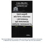 СИСТЕМА POD UWELL CALIBURN PURPLE