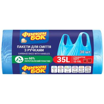 Пакеты для мусора Фрекен Бок синие с ручками 35л 30шт 50х49см (+16см) - купить, цены на Чудо Маркет - фото 1