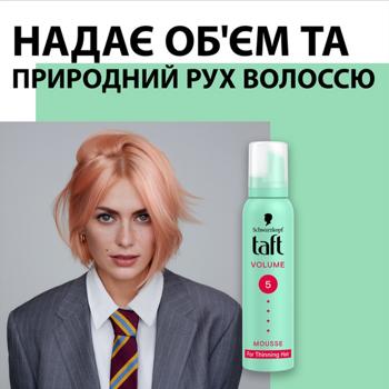 Taft Volume 5 Foam 200ml - buy, prices for Ideal - photo 2