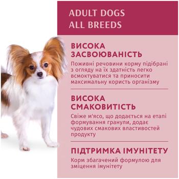 Optimeal Wet Food with Beef and Cranberries for Dogs of All Breeds 100g - buy, prices for - photo 7