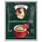 Beverage Petrovskaya sloboda Cappuccino coffee cocoa 20pcs 460g Ukraine