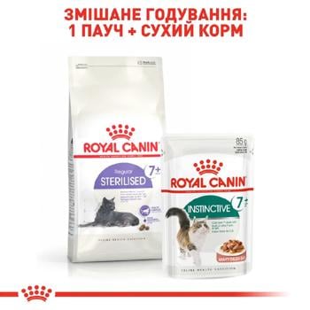 Сухий корм для котів Royal Canin Sterilised 7+, 1,2 кг + 300 г - домашня птиця - купити, ціни на MasterZoo - фото 7