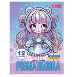 Раскраска 1 вересня 12листов