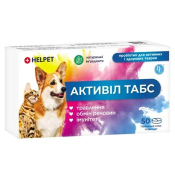 Helpet Активіл Табс пробіотик для собак та котів 50 шт - купити, ціни на MasterZoo - фото 1