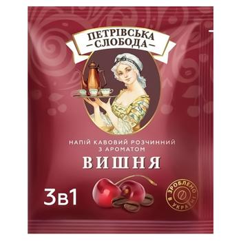 Напій кавовий Петрівська Cлобода з ароматом вишні 3в1 18г