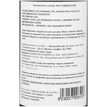 Massolino Nebbiolo Red Dry Wine 14.5% 0.75l - buy, prices for COSMOS - photo 2