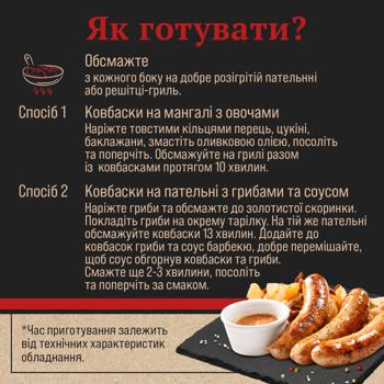 Ковбаски Skott Smeat Барбекю з яловичини та курятини охолоджені 500г - купити, ціни на МегаМаркет - фото 5