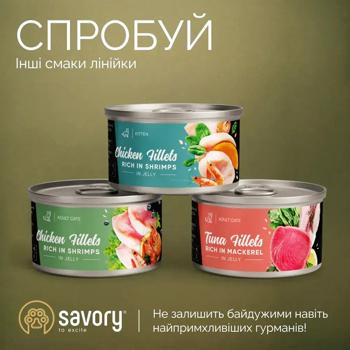 Корм влажный Savory с курицей и тунцем для кошек 70г - купить, цены на MasterZoo - фото 4