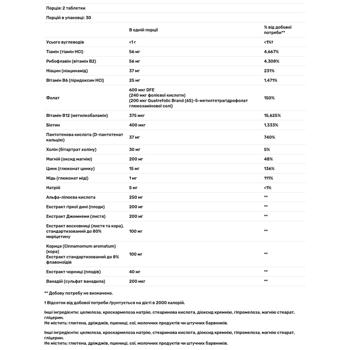 Уровень сахара в крови Nature's Way Blood Sugar Manager 60 таблеток - купить, цены на Biotus - фото 3