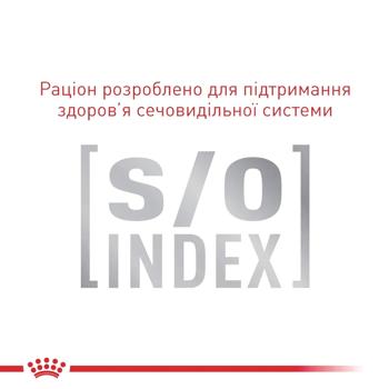 Корм вологий Royal Canin Satiety Weight Management для котів із зайвою вагою 85г - купити, ціни на MasterZoo - фото 2