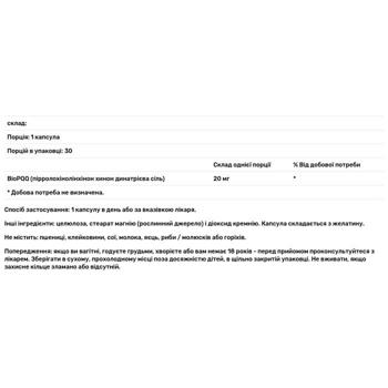 Пірролохінолінхінон Jarrow Formulas PQQ 20мг 30 капсул - купити, ціни на Біотус - фото 3