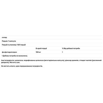Фосфатидилсерін JDoctor's Best 100мг 120 капсул - купити, ціни на Біотус - фото 3
