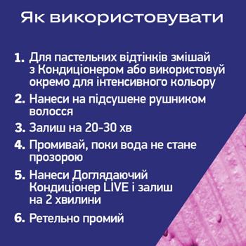 Краска для волос Live Ultra Brights 093 Шокирующий розовый - купить, цены на Cупермаркет "Харьков" - фото 8