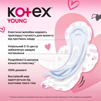 Прокладки гигиенические Kotex Young Normal 9шт - купить, цены на Идеал - фото 3