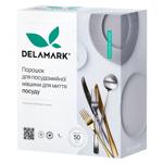 Порошок для посудомийних машин DeLaMark 1кг