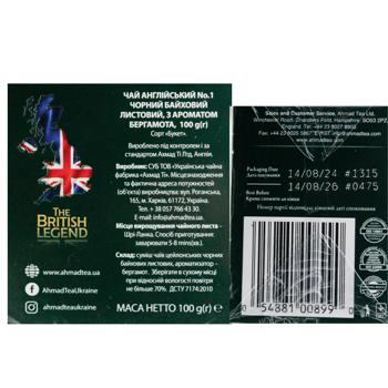 Чай чорний Ahmad Tea Англійський №1 листовий 100г - купити, ціни на КОСМОС - фото 4