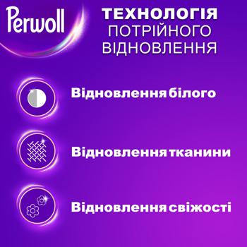 Perwoll Cleans Gently and Renews Washing Gel for White Clothes 2l - buy, prices for Za Raz - photo 2