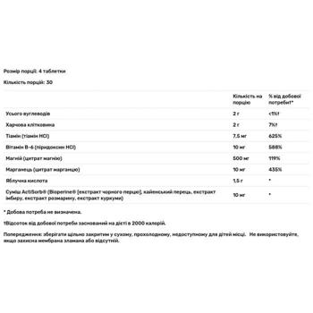 Кислота яблочная и магний KAL 120 таблеток - купить, цены на Biotus - фото 2