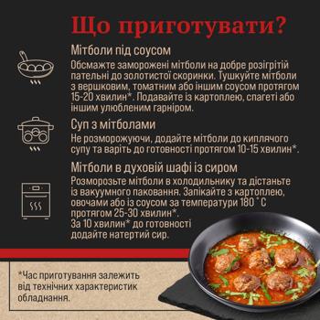 Мітболи Skott Smeat з яловичини заморожені 525г - купити, ціни на - фото 6