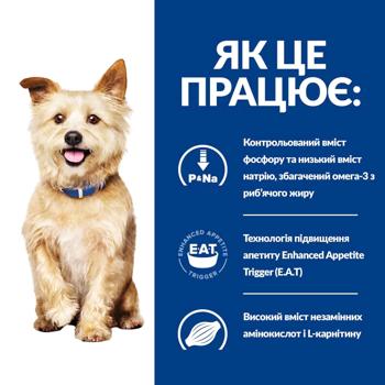 Корм сухий Hill’s Prescription Diet Kidney Care k/d з куркою для собак із захворюваннями нирок 1,5кг - купити, ціни на - фото 4