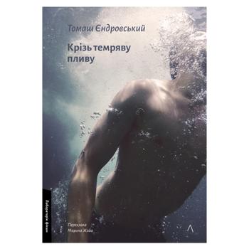 Tomasz Jędrowski Swimming in the Dark Book - buy, prices for NOVUS - photo 1