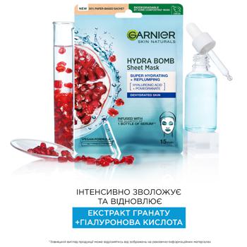 Маска для лица Garnier Skin Naturals Увлажнение аква бомба 32г - купить, цены на Cупермаркет "Харьков" - фото 4