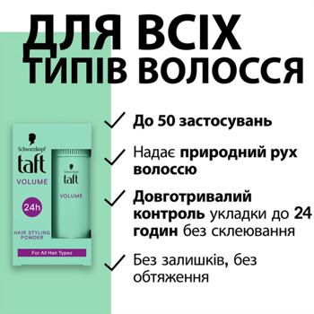 Schwarzkopf Taft Instant Powder True Volume 10g - buy, prices for Auchan - photo 3
