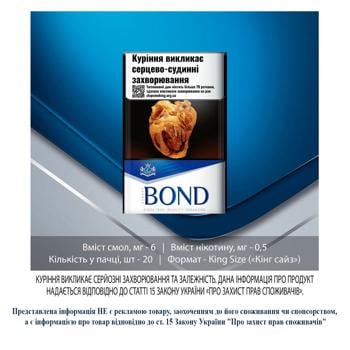 Цигарки Bond Street Blue Selection - купити, ціни на Восторг - фото 2