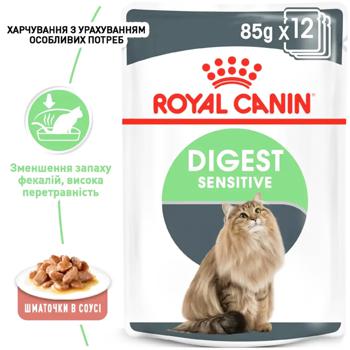 Корм вологий Royal Canin Digest Sensitive з домашньою птицею для дорослих котів з чутливим травленням 9+3шт х 85г - купити, ціни на - фото 3