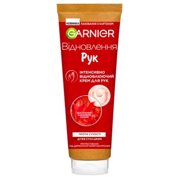 Garnier Intensive Recovery Hand Cream 75ml