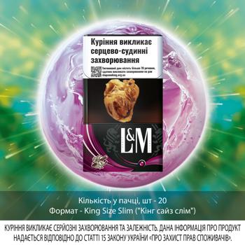 Новітній тютюновий виріб L&M Special Purple - купити, ціни на Auchan - фото 2