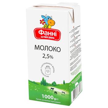 Молоко Фанни ультрапастеризованное 2,5% 1000г