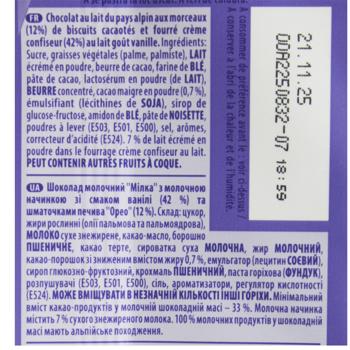 Milka Oreo Milk Chocolate with Сookies 100g - buy, prices for Torba - photo 3