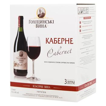 Holytsynski Vyna Cabernet Red Dry Wine 9.5-14% 3l - buy, prices for Ideal - photo 1