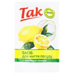 Tak Lemon Dishwashing Liquid 465ml