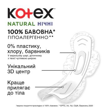 Гигиенические прокладки Kotex Natural Duo Night 12шт - купить, цены на - фото 3