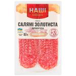 Колбаса Наші Ковбаси Салями Золотистая нарезанная сырокопченая 80г