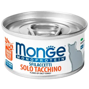 Корм вологий Monge Monoprotein з індичкою для котів 80г - купити, ціни на MasterZoo - фото 1