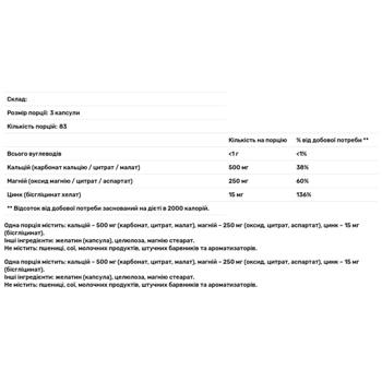 Кальций, магний, цинк Nature's Way 250 капсул - купить, цены на Biotus - фото 3