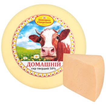 Сир Новгород-Сіверський твердий Домашній 50 % (94820006850947) - купить, цены на Эпицентр FOOD - фото 1