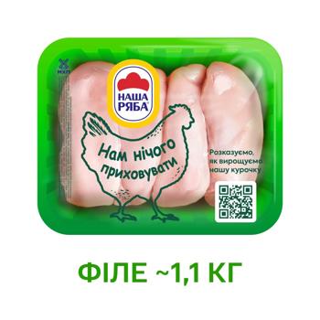 Nasha Riaba Chilled Chicken Fillet ~1kg - buy, prices for NOVUS - photo 2