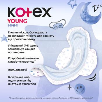 Прокладки гигиенические Kotex Young Night 7шт - купить, цены на NOVUS - фото 4