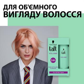 Schwarzkopf Taft Instant Powder True Volume 10g - buy, prices for Auchan - photo 2